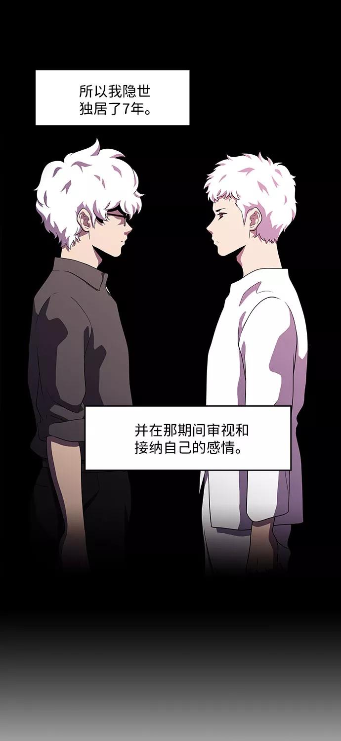 《神探佛斯特_NEXT》S4-Ep.4. 虎穴（11） 第59页