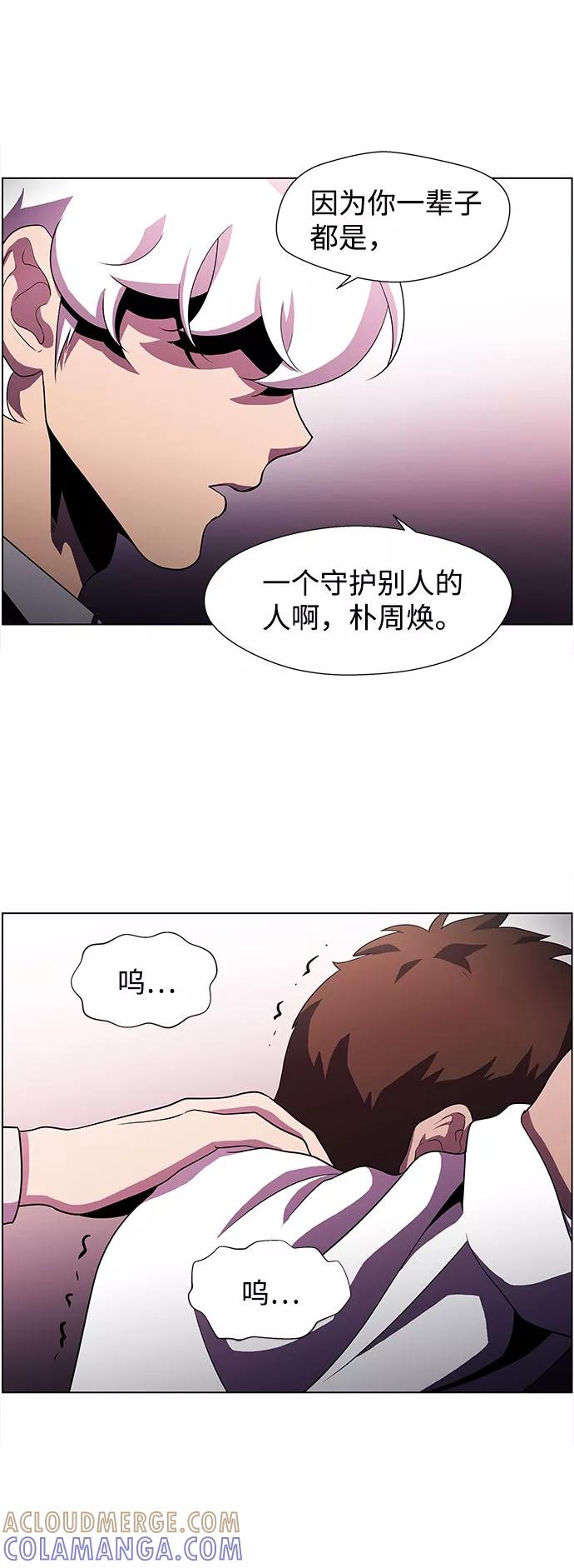 《神探佛斯特_NEXT》S4-Ep.4. 虎穴（11） 第70页