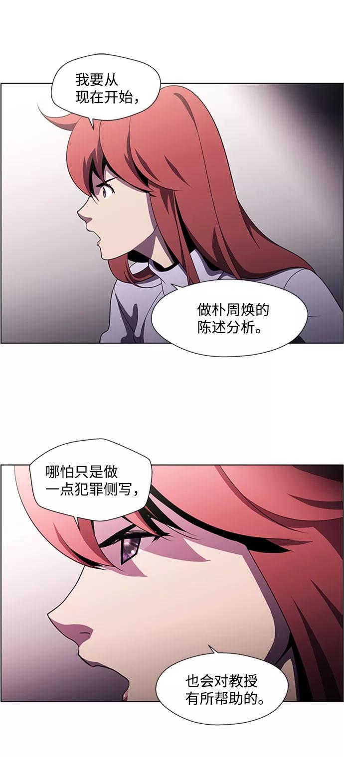 《神探佛斯特_NEXT》S4-Ep.4. 虎穴（11） 第5页