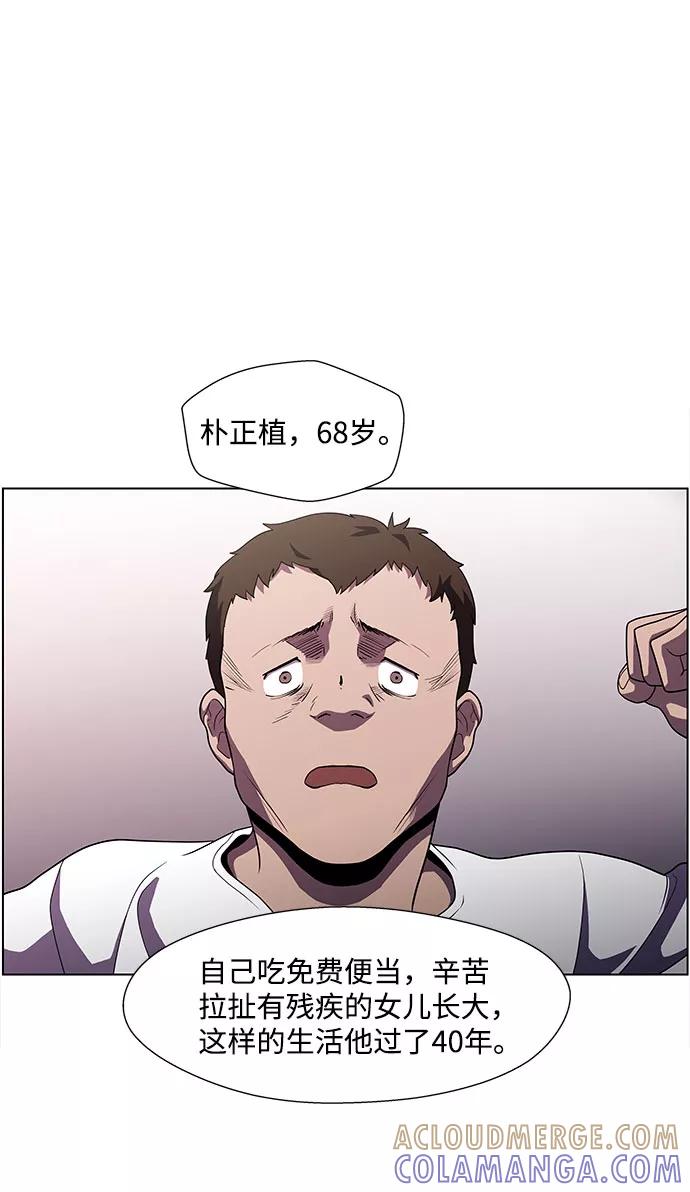 《神探佛斯特_NEXT》S4-Ep.4. 虎穴（11） 第61页