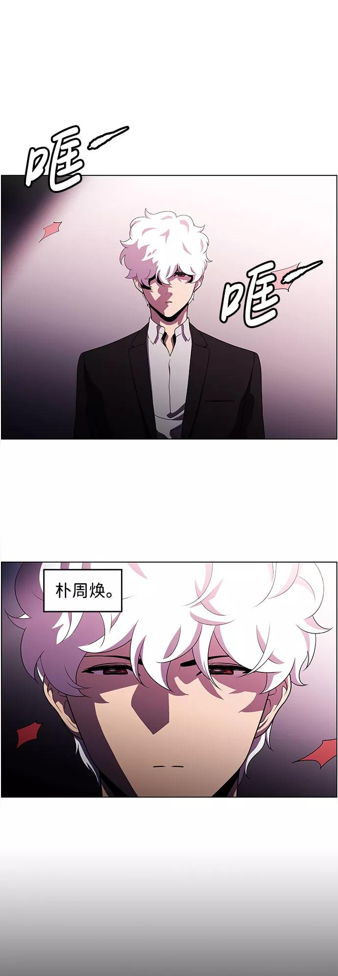 《神探佛斯特_NEXT》S4-Ep.4. 虎穴（11） 第54页
