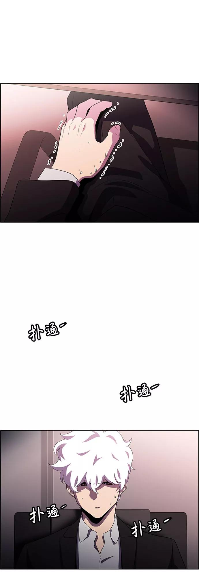 《神探佛斯特_NEXT》S4-Ep.4. 虎穴（11） 第3页