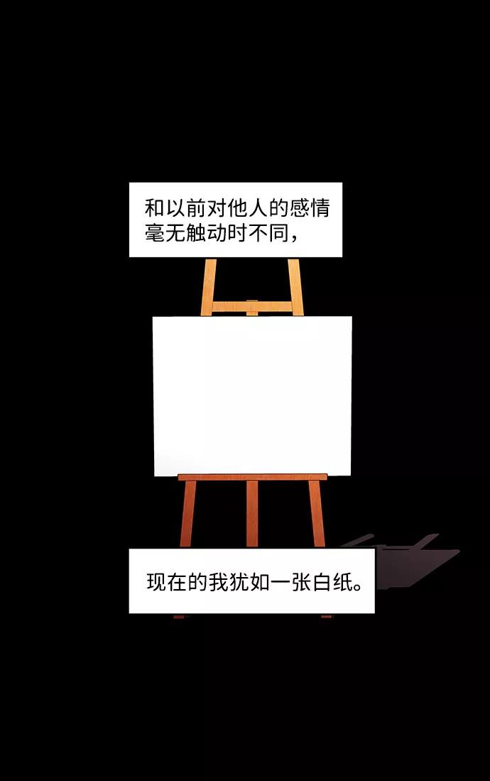 《神探佛斯特_NEXT》S4-Ep.4. 虎穴（11） 第56页