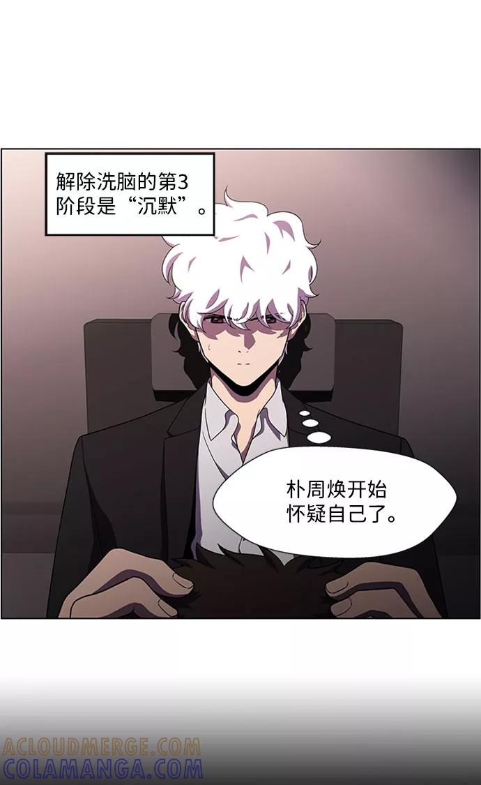 《神探佛斯特_NEXT》S4-Ep.4. 虎穴（11） 第31页