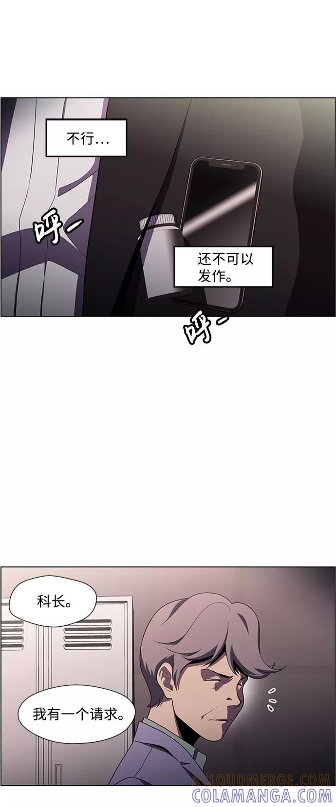 《神探佛斯特_NEXT》S4-Ep.4. 虎穴（11） 第4页