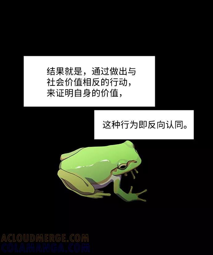 《神探佛斯特_NEXT》S4-Ep.4. 虎穴（11） 第19页