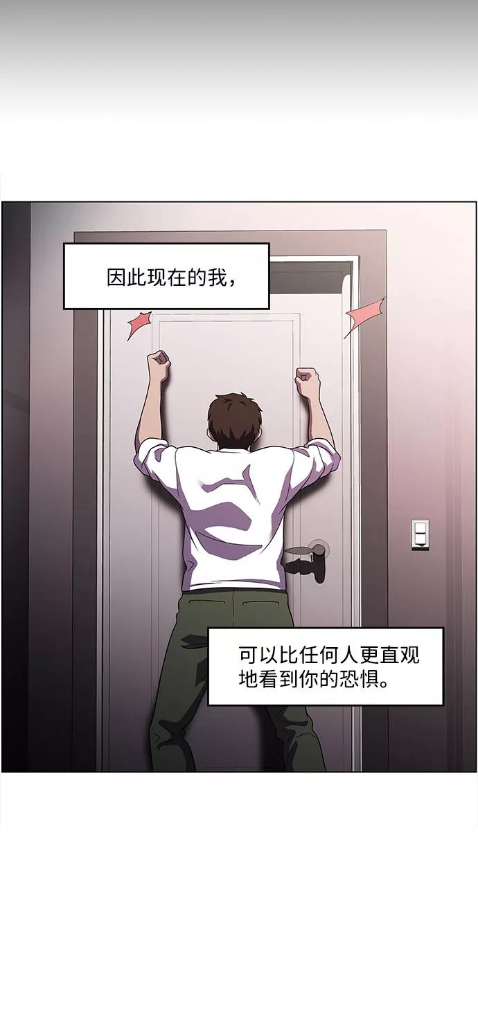 《神探佛斯特_NEXT》S4-Ep.4. 虎穴（11） 第60页