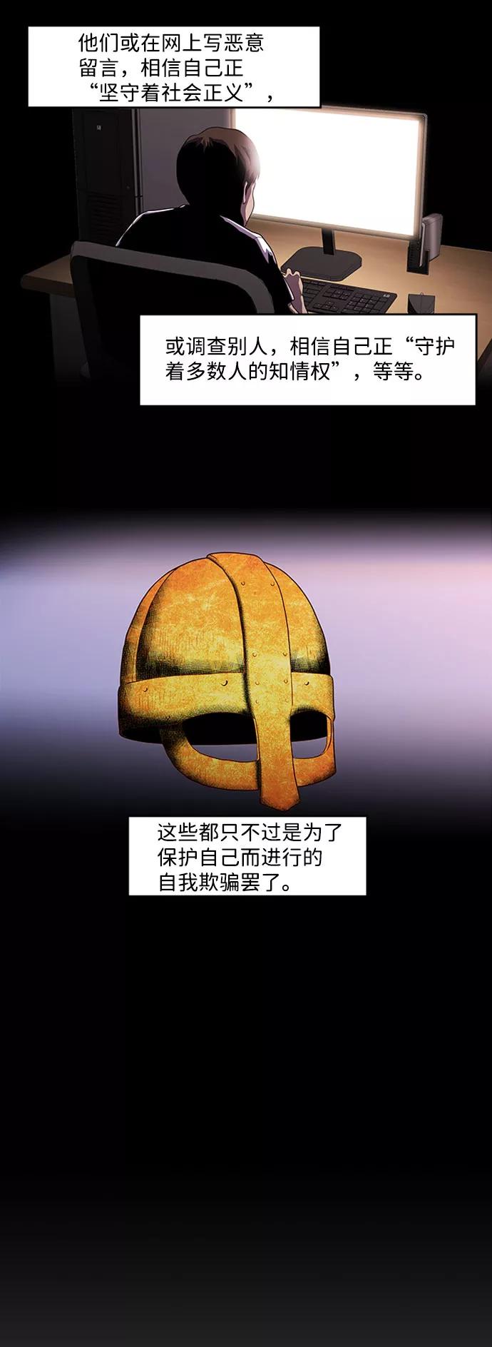 《神探佛斯特_NEXT》S4-Ep.4. 虎穴（11） 第20页