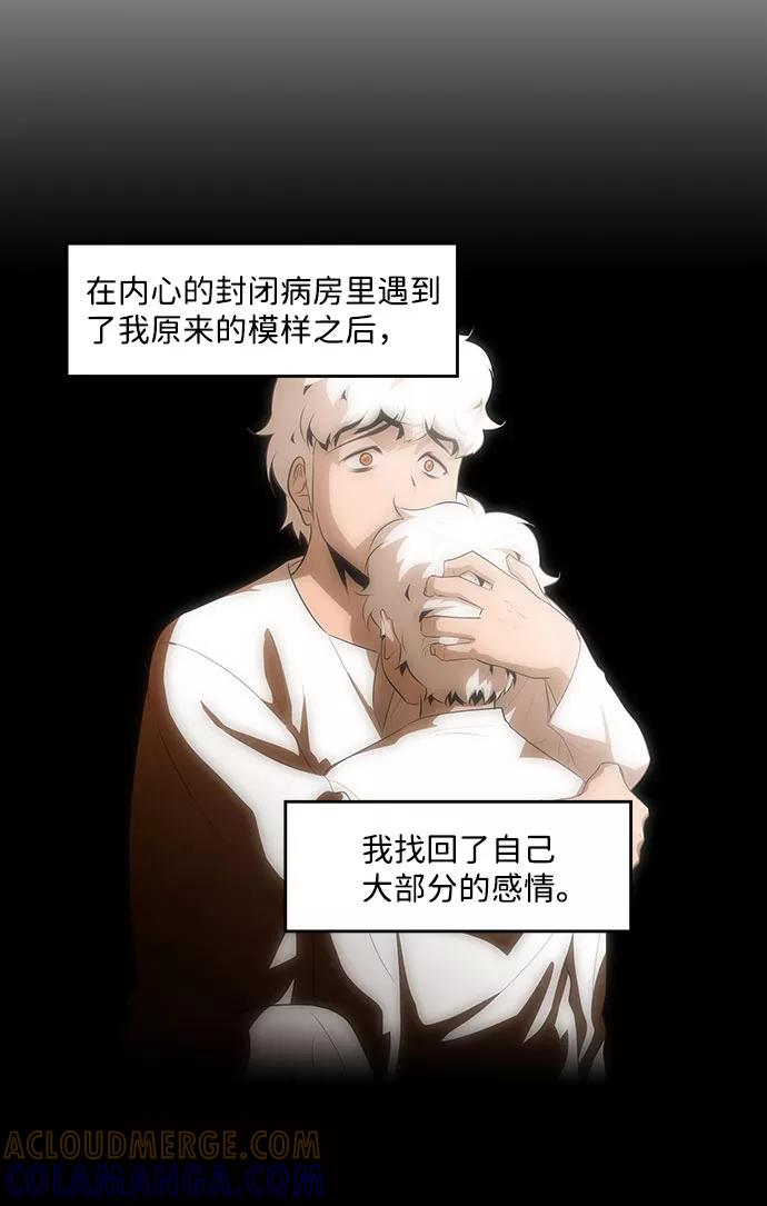 《神探佛斯特_NEXT》S4-Ep.4. 虎穴（11） 第55页