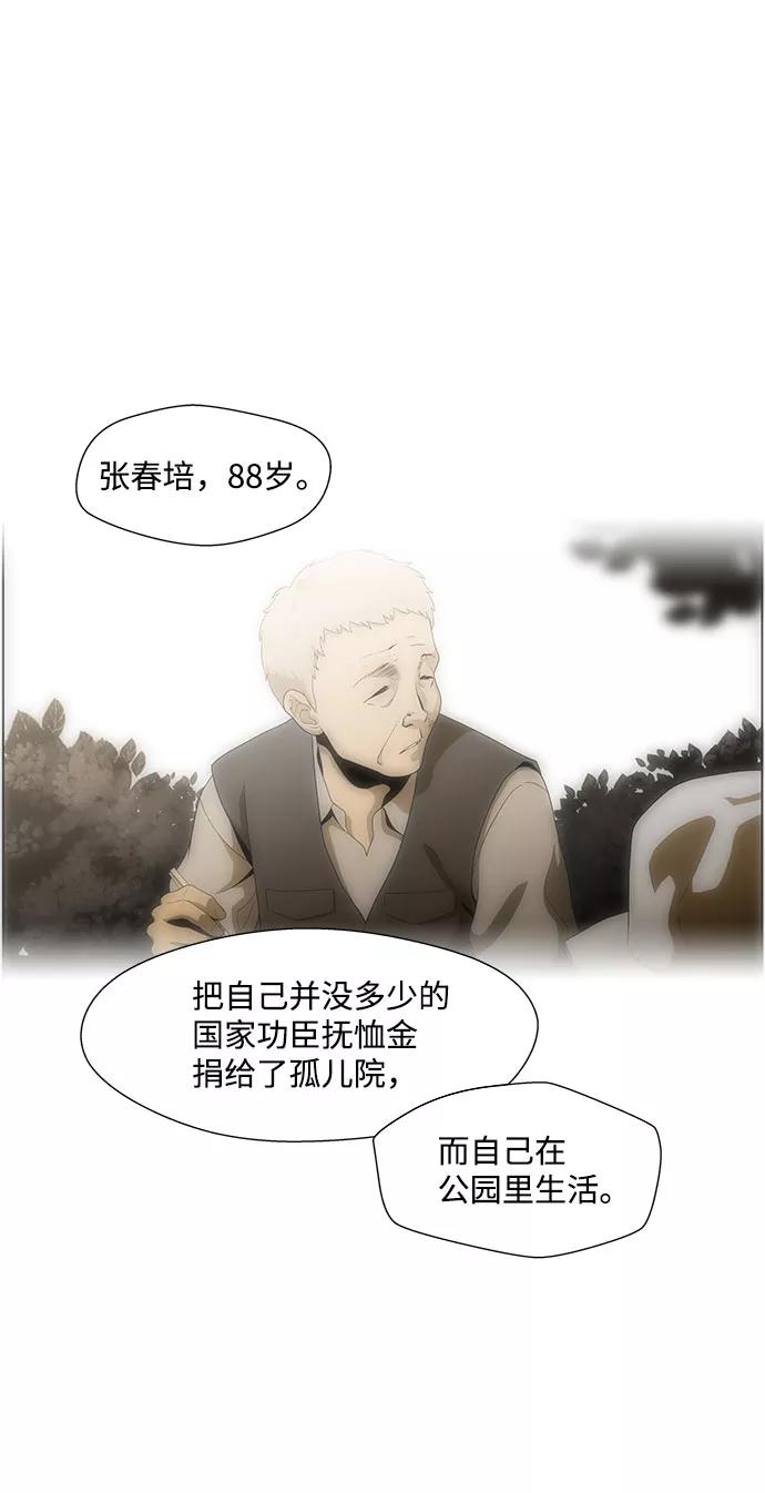 《神探佛斯特_NEXT》S4-Ep.4. 虎穴（11） 第62页