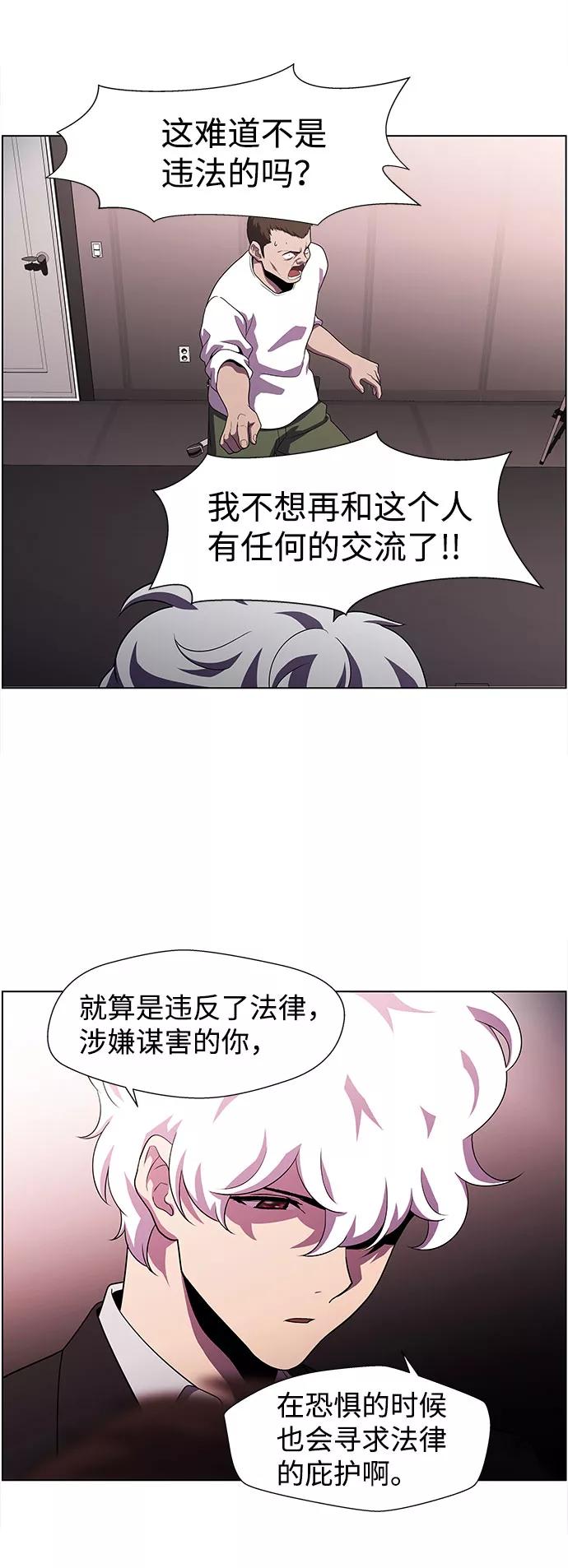 《神探佛斯特_NEXT》S4-Ep.4. 虎穴（11） 第51页