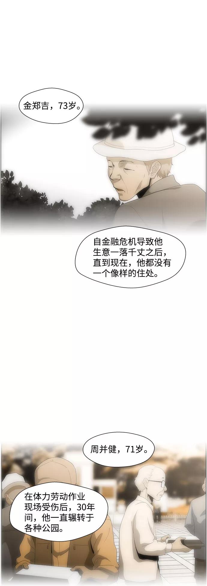 《神探佛斯特_NEXT》S4-Ep.4. 虎穴（11） 第63页