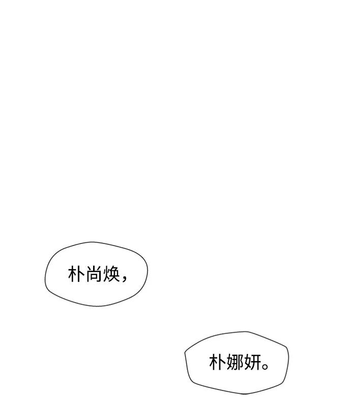 《神探佛斯特_NEXT》S4-Ep.4. 虎穴（11） 第42页