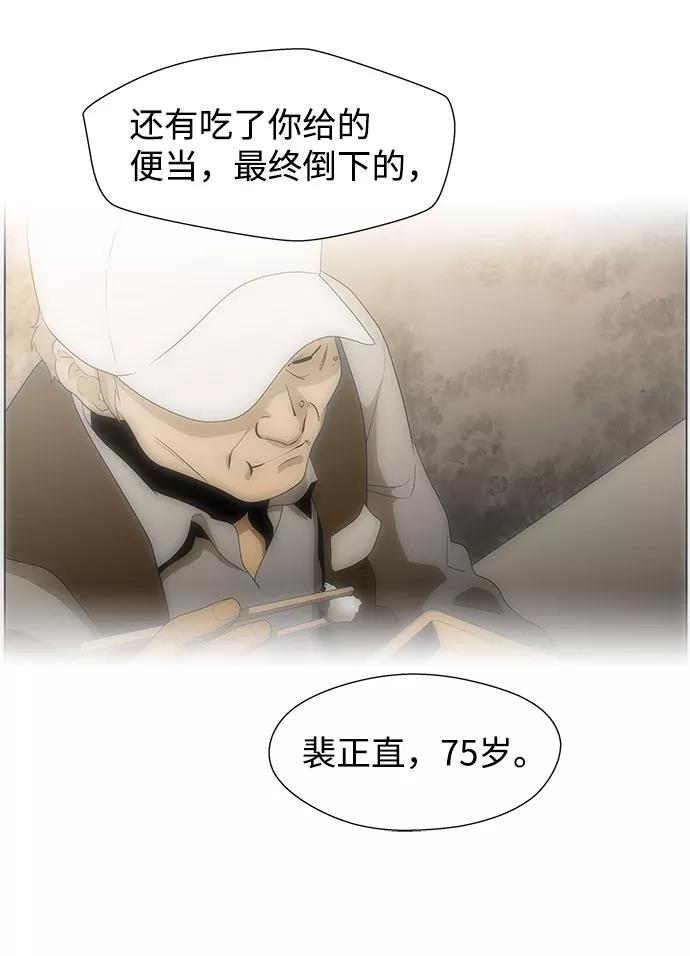 《神探佛斯特_NEXT》S4-Ep.4. 虎穴（11） 第66页
