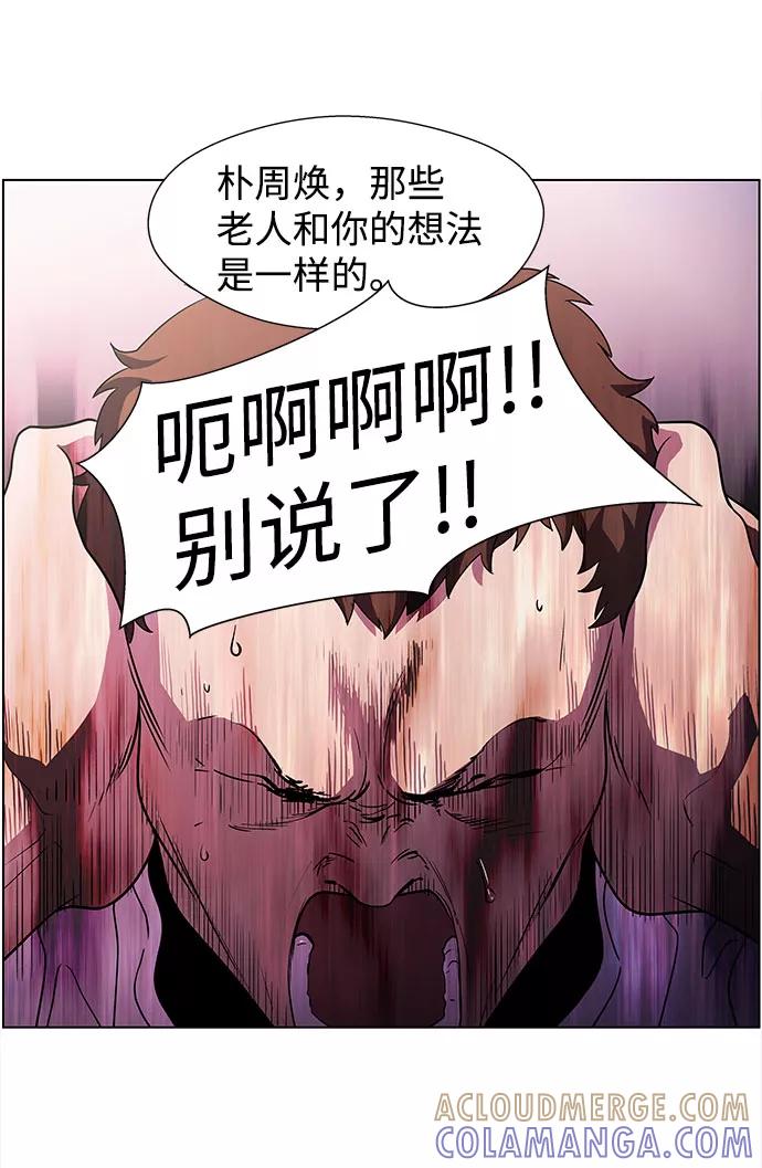 《神探佛斯特_NEXT》S4-Ep.4. 虎穴（11） 第52页