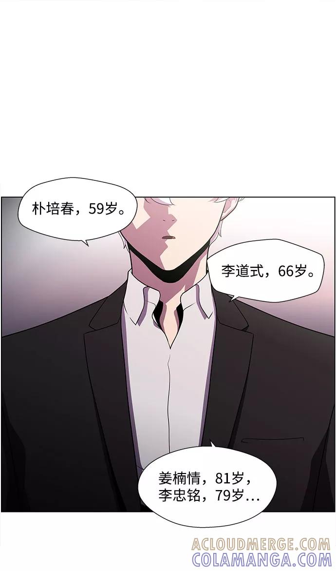 《神探佛斯特_NEXT》S4-Ep.4. 虎穴（11） 第64页