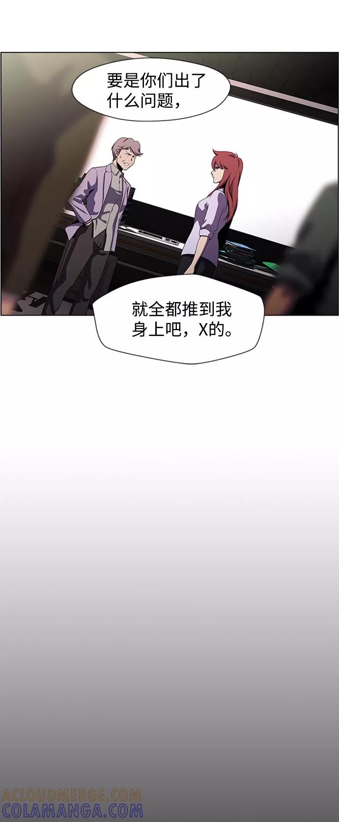 《神探佛斯特_NEXT》S4-Ep.4. 虎穴（11） 第7页