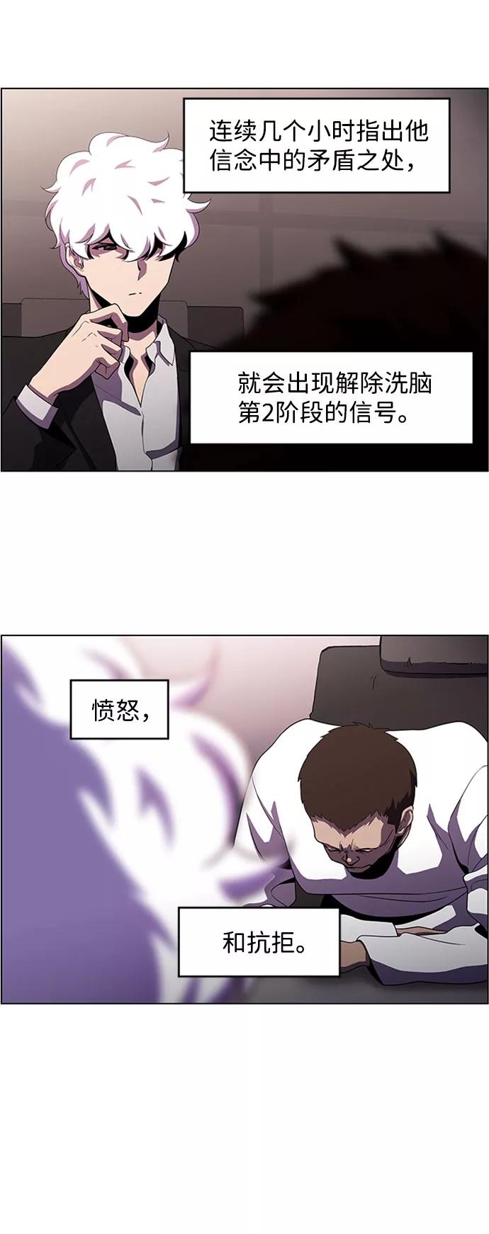 《神探佛斯特_NEXT》S4-Ep.4. 虎穴（11） 第14页