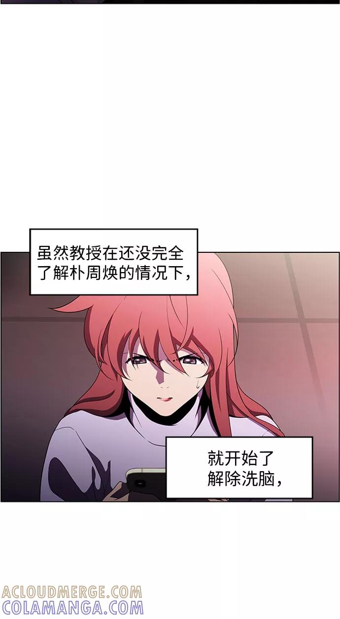 《神探佛斯特_NEXT》S4-Ep.4. 虎穴（11） 第40页