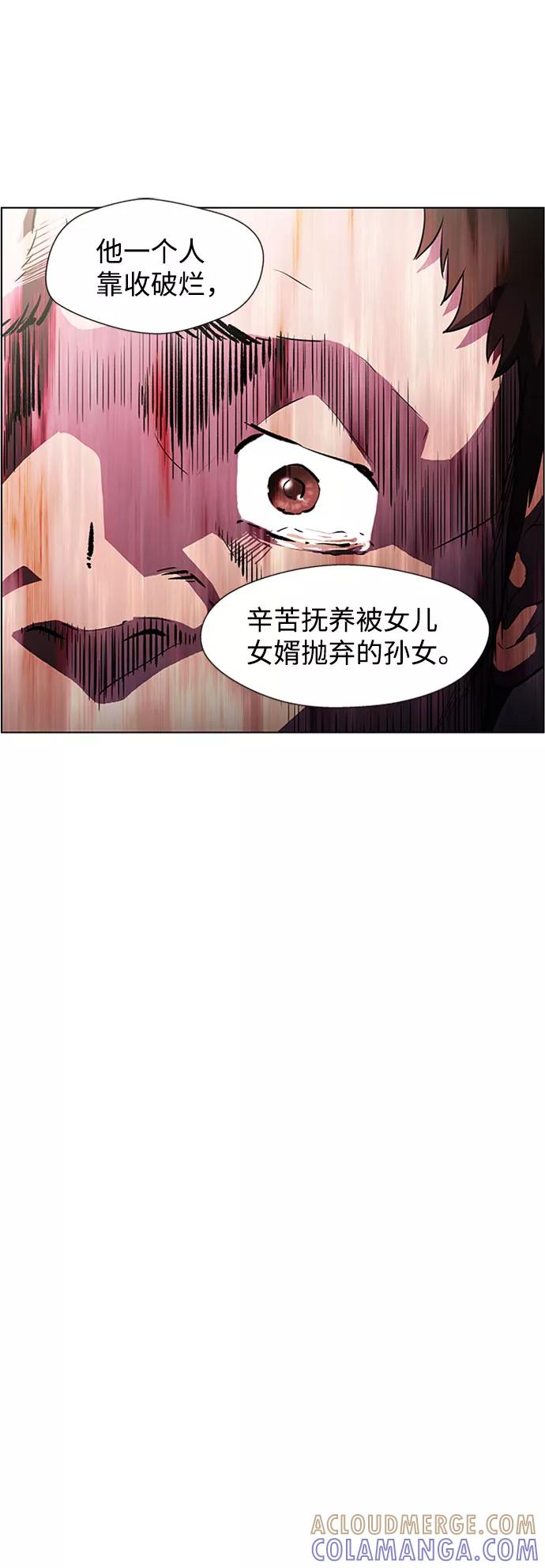 《神探佛斯特_NEXT》S4-Ep.4. 虎穴（11） 第67页