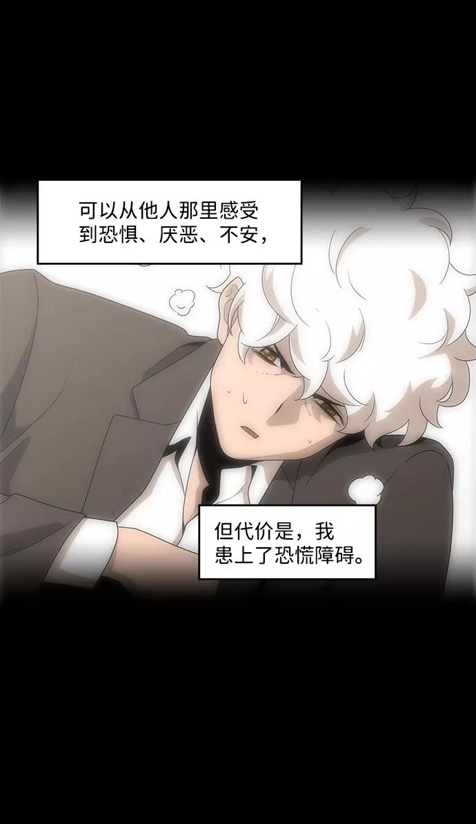 《神探佛斯特_NEXT》S4-Ep.4. 虎穴（11） 第57页