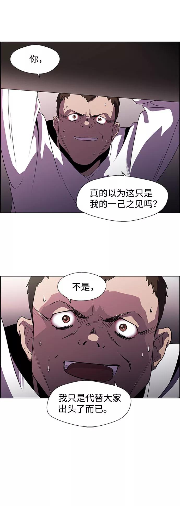 《神探佛斯特_NEXT》S4-Ep.4. 虎穴（11） 第15页