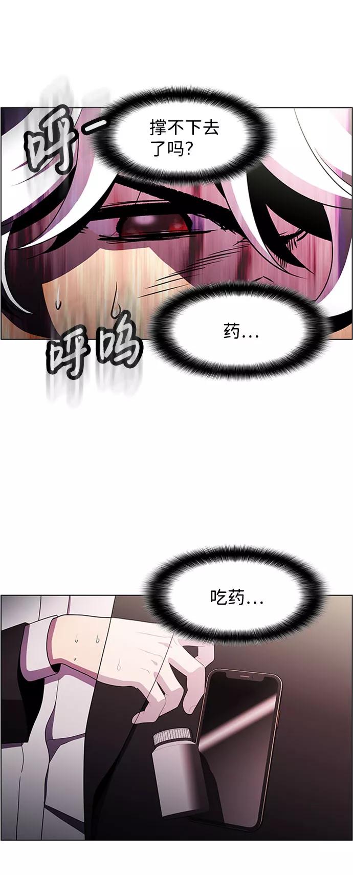 《神探佛斯特_NEXT》S4-Ep.4. 虎穴（11） 第38页