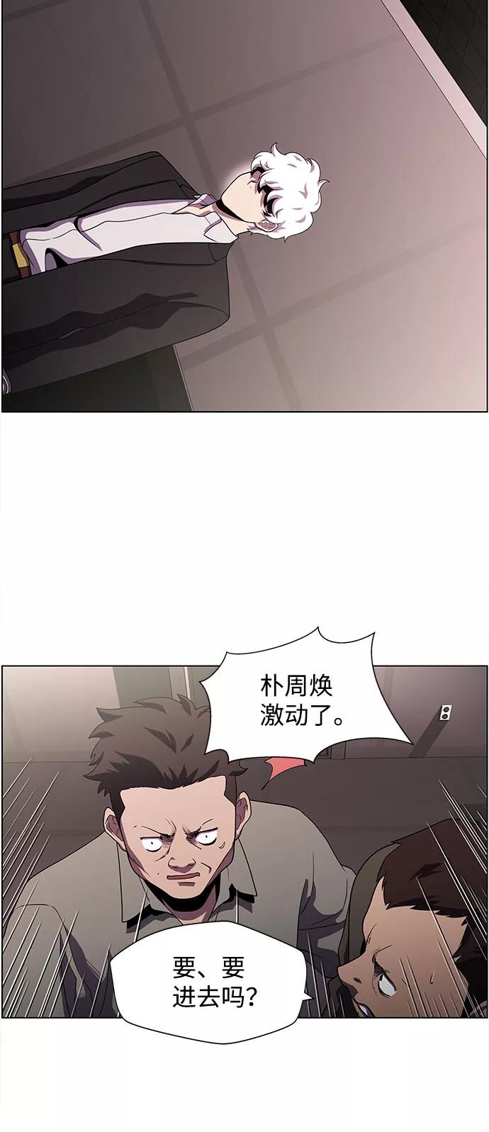 《神探佛斯特_NEXT》S4-Ep.4. 虎穴（11） 第48页