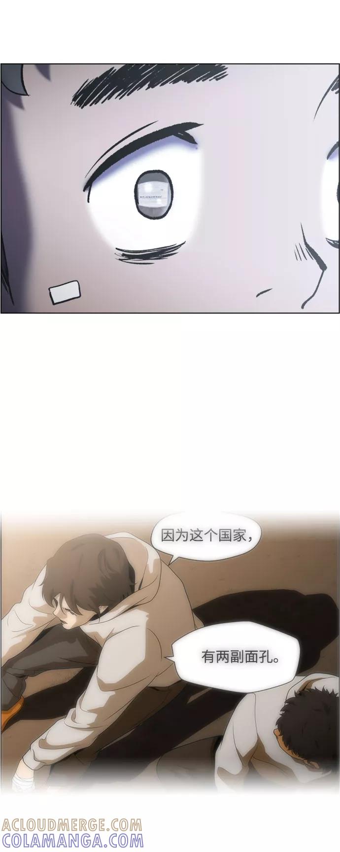 《神探佛斯特_NEXT》S4-Ep.4. 虎穴（11） 第25页