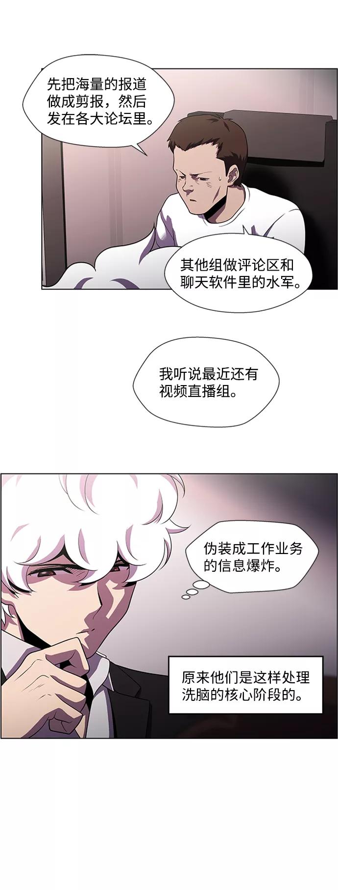 《神探佛斯特_NEXT》S4-Ep.4. 虎穴（12） 第17页