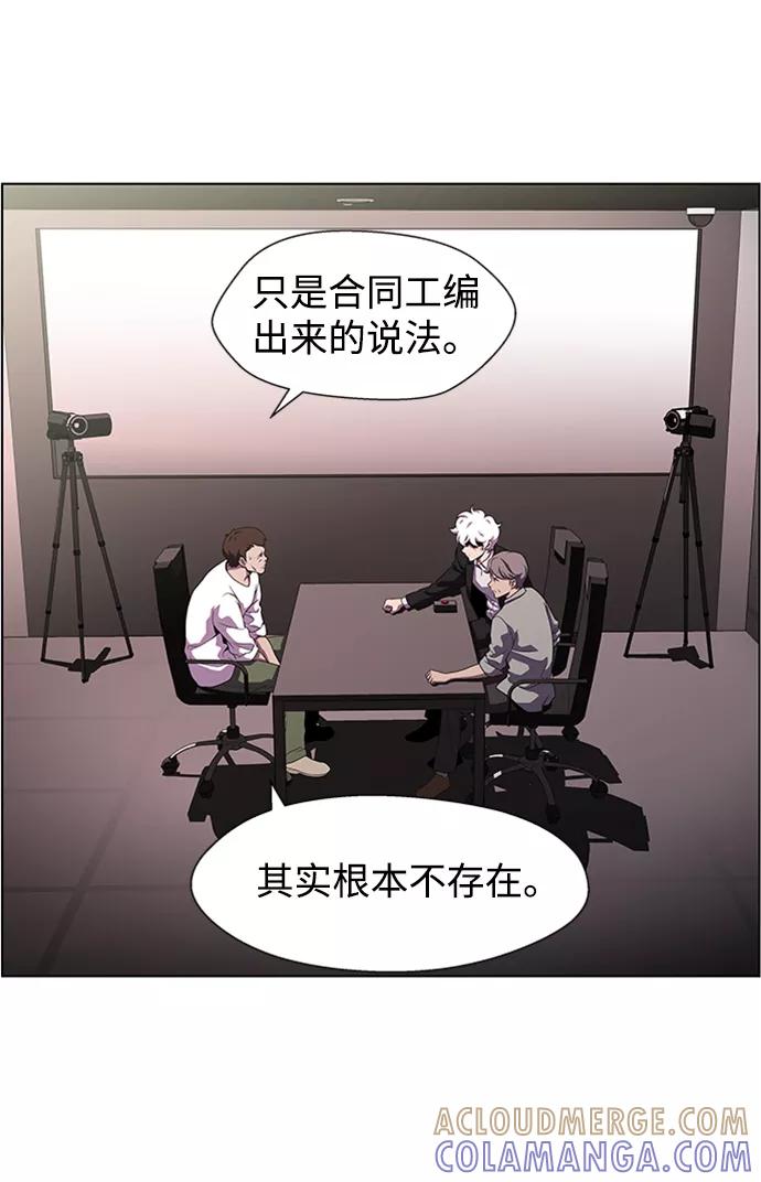 《神探佛斯特_NEXT》S4-Ep.4. 虎穴（12） 第25页