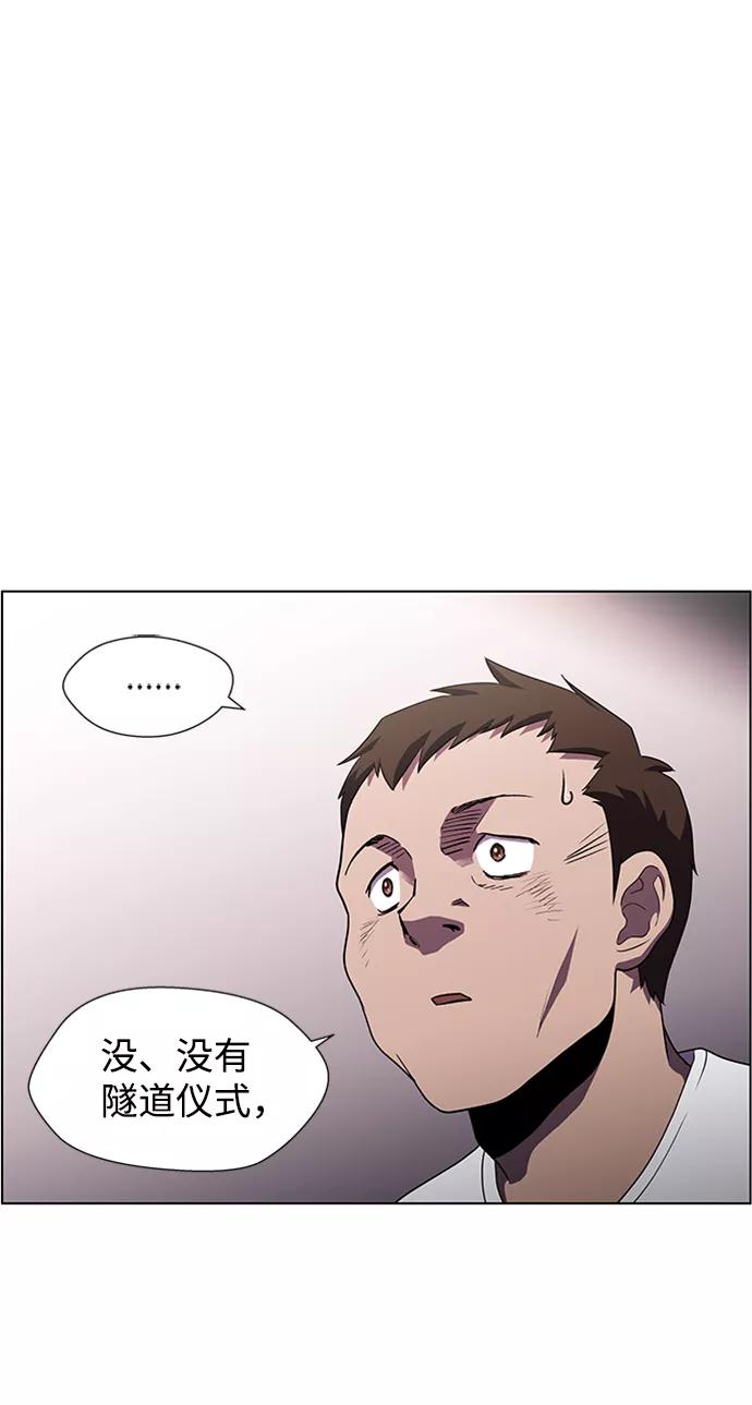 《神探佛斯特_NEXT》S4-Ep.4. 虎穴（12） 第20页