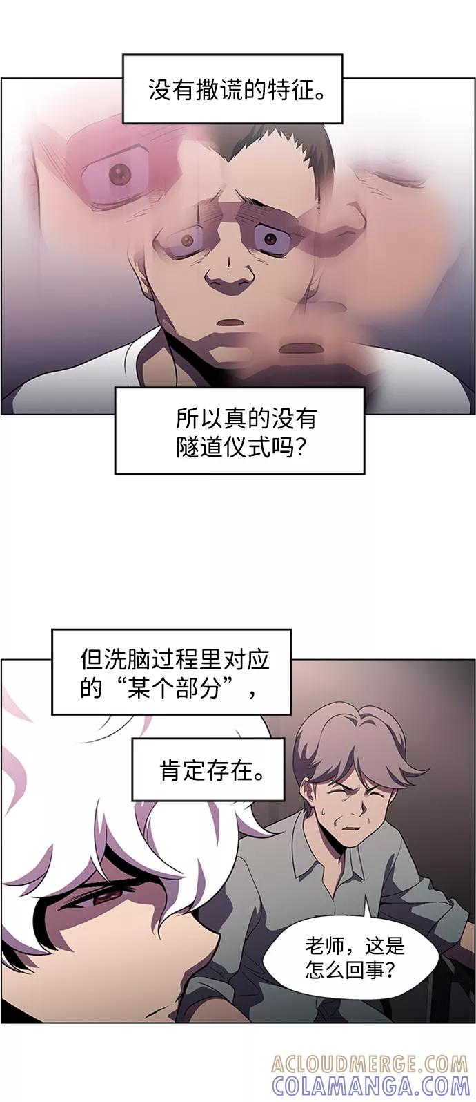 《神探佛斯特_NEXT》S4-Ep.4. 虎穴（12） 第28页