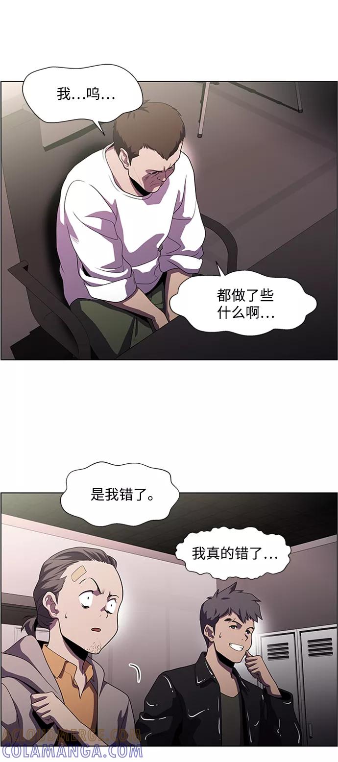 《神探佛斯特_NEXT》S4-Ep.4. 虎穴（12） 第4页