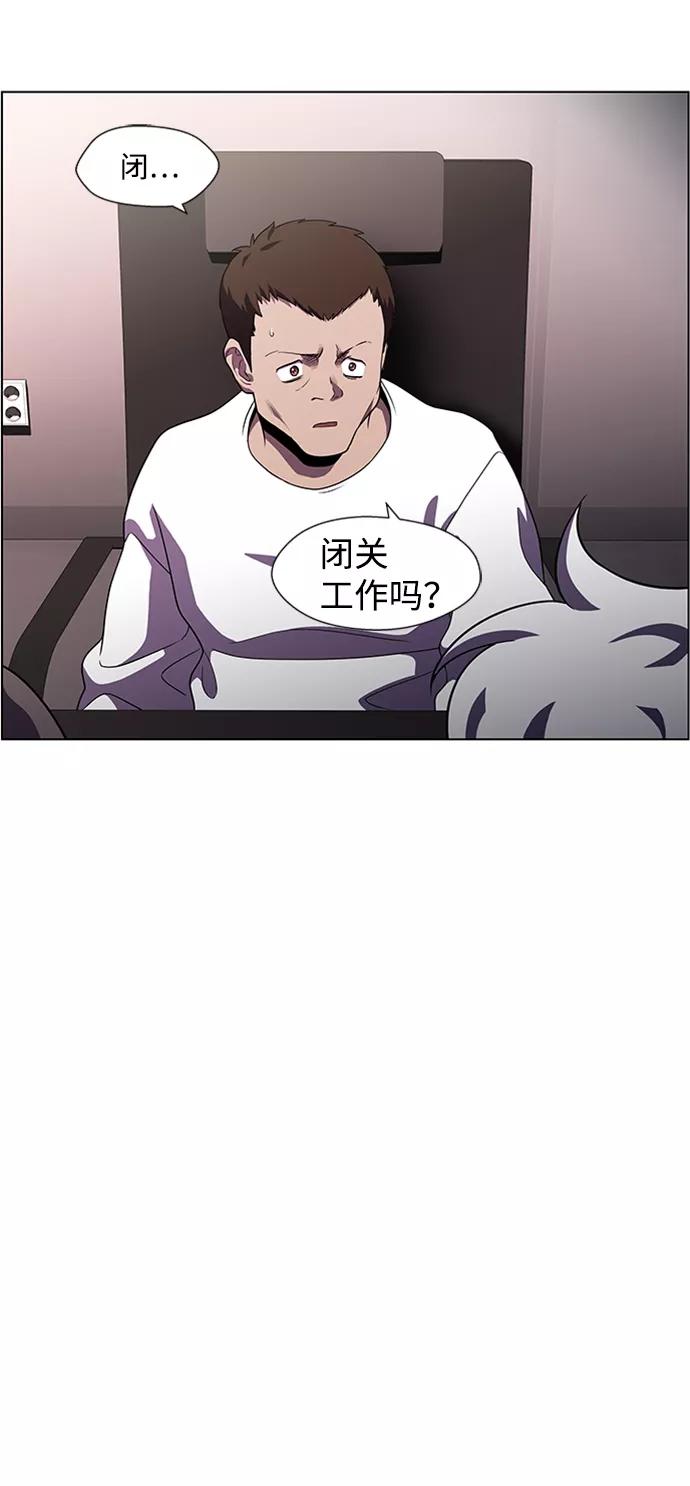 《神探佛斯特_NEXT》S4-Ep.4. 虎穴（12） 第32页