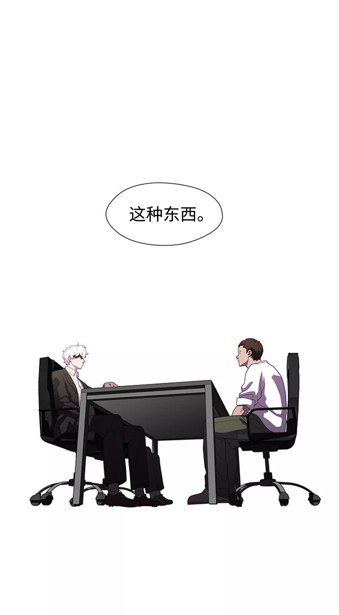 《神探佛斯特_NEXT》S4-Ep.4. 虎穴（12） 第21页