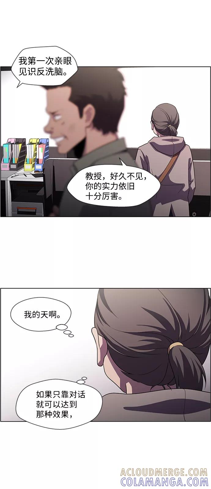《神探佛斯特_NEXT》S4-Ep.4. 虎穴（12） 第10页