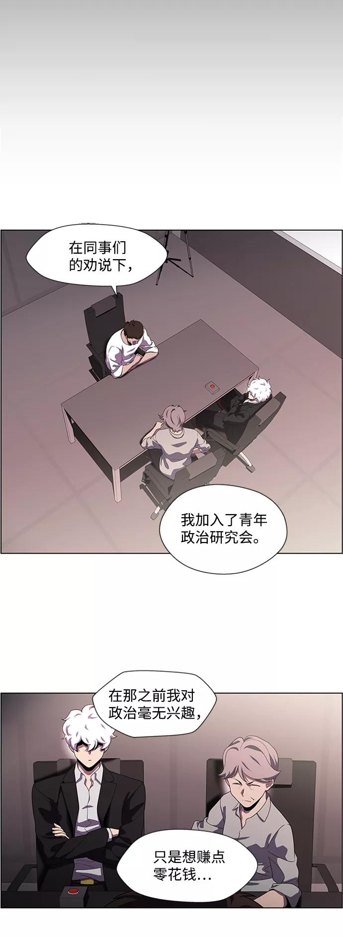 《神探佛斯特_NEXT》S4-Ep.4. 虎穴（12） 第14页