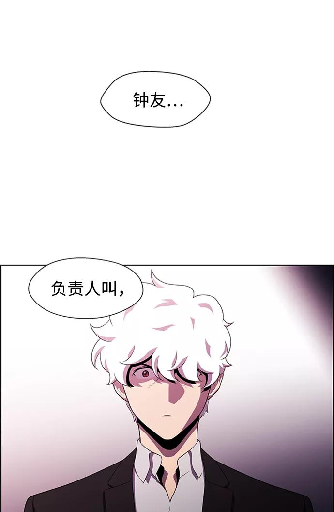 《神探佛斯特_NEXT》S4-Ep.4. 虎穴（12） 第42页