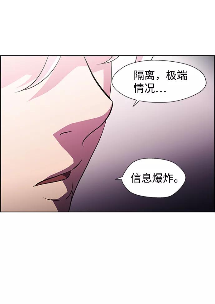 《神探佛斯特_NEXT》S4-Ep.4. 虎穴（12） 第29页