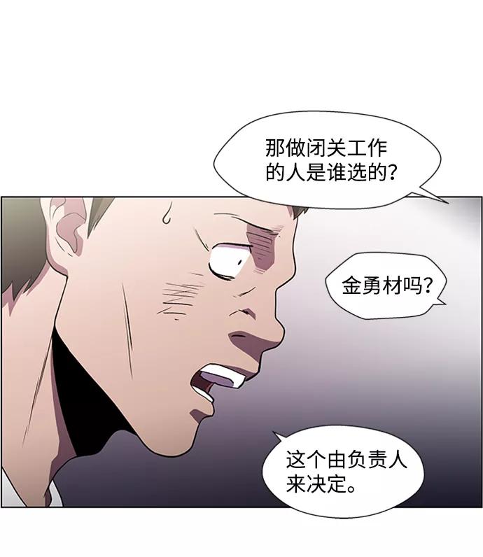 《神探佛斯特_NEXT》S4-Ep.4. 虎穴（12） 第39页