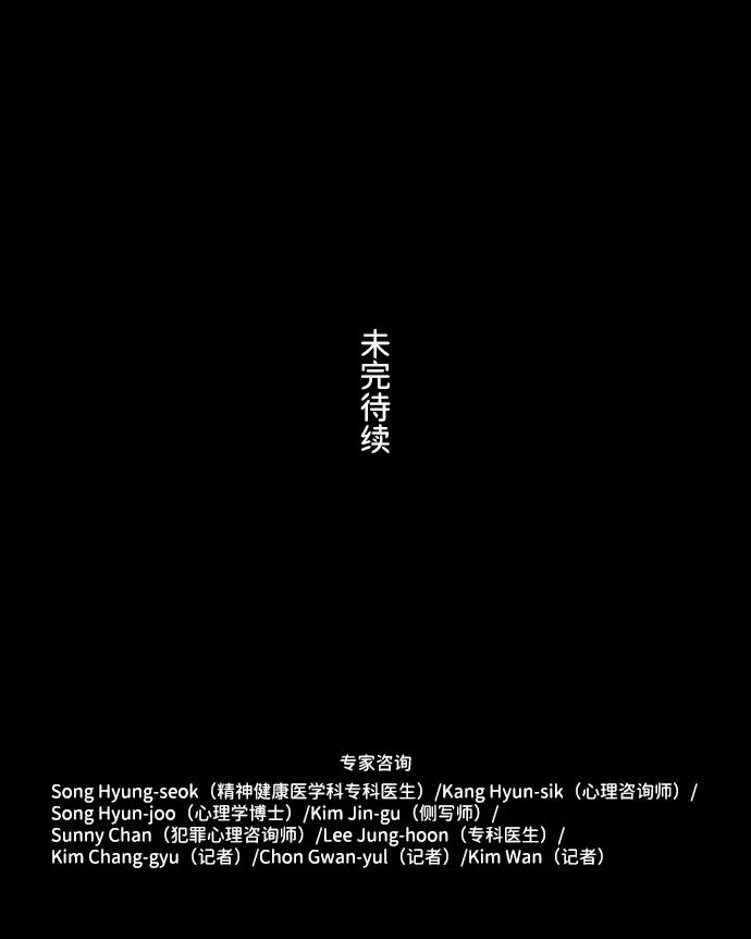 《神探佛斯特_NEXT》S4-Ep.4. 虎穴（12） 第53页