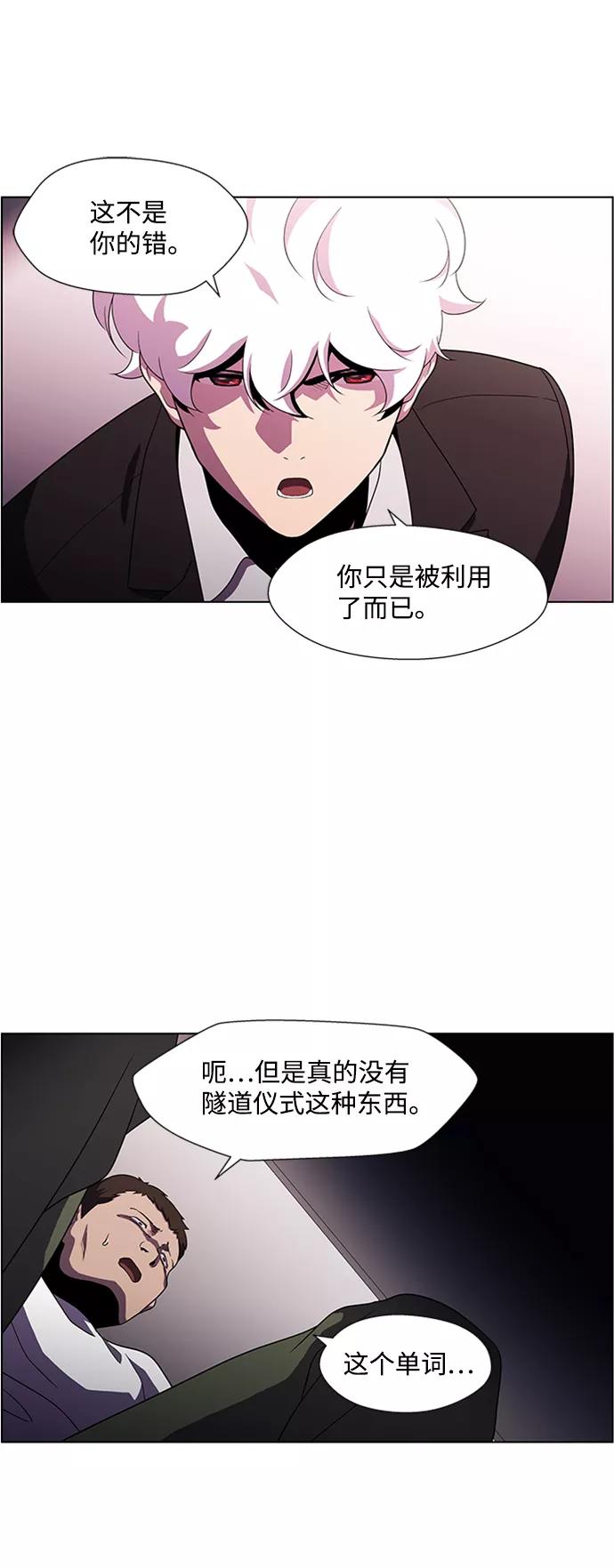 《神探佛斯特_NEXT》S4-Ep.4. 虎穴（12） 第24页