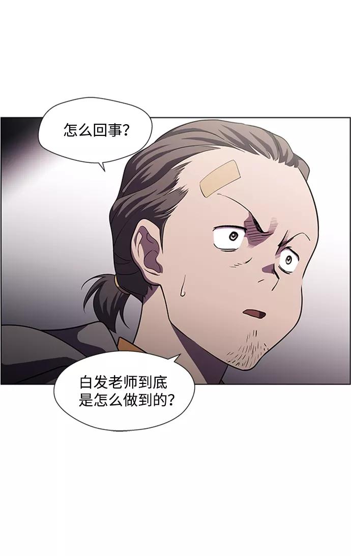 《神探佛斯特_NEXT》S4-Ep.4. 虎穴（12） 第5页
