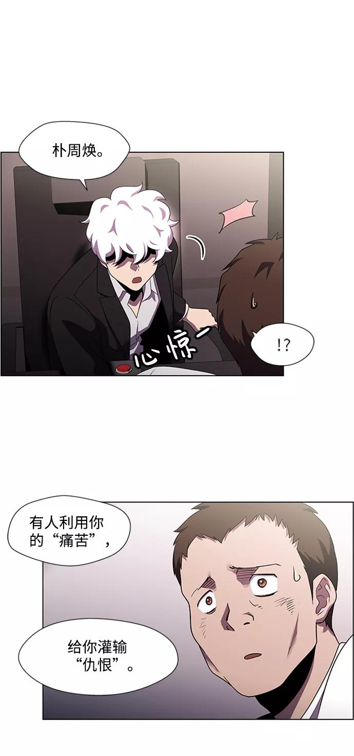 《神探佛斯特_NEXT》S4-Ep.4. 虎穴（12） 第23页