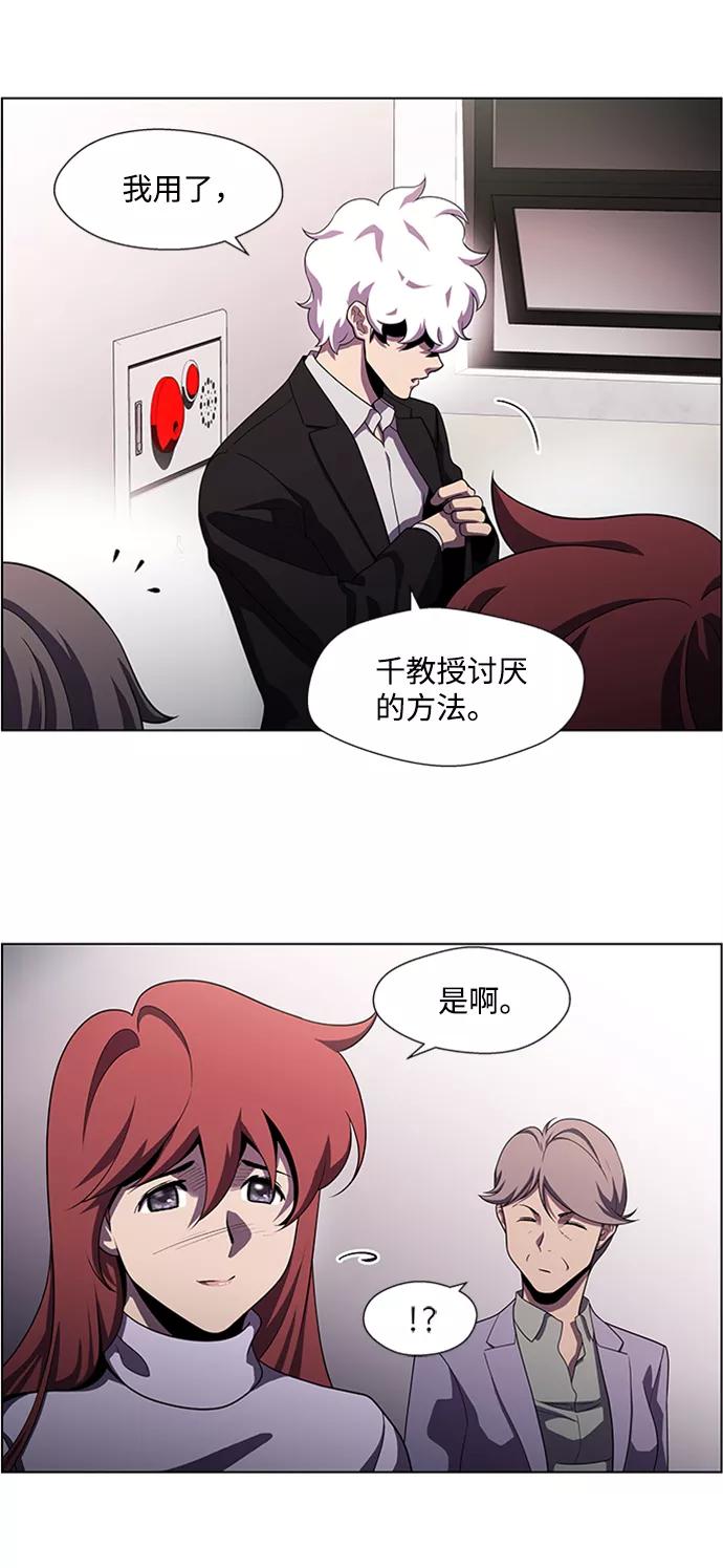 《神探佛斯特_NEXT》S4-Ep.4. 虎穴（12） 第8页