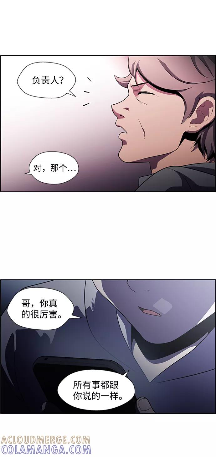 《神探佛斯特_NEXT》S4-Ep.4. 虎穴（12） 第40页