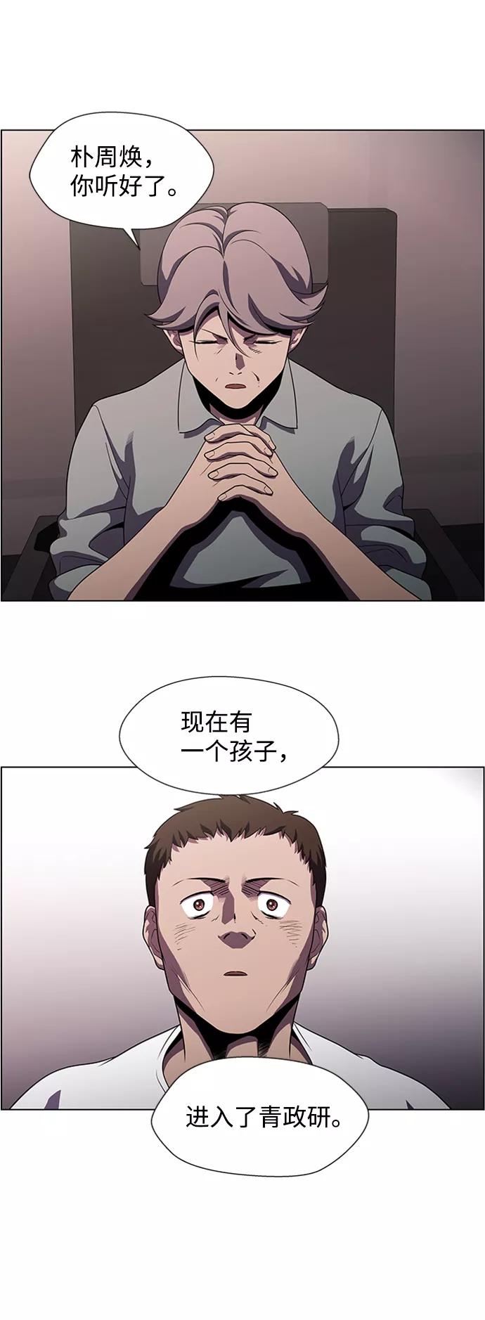 《神探佛斯特_NEXT》S4-Ep.4. 虎穴（12） 第18页