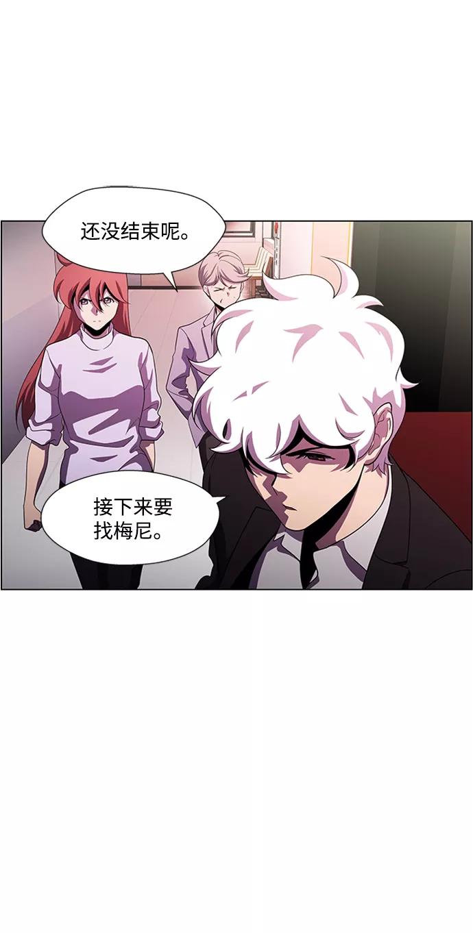 《神探佛斯特_NEXT》S4-Ep.4. 虎穴（12） 第9页