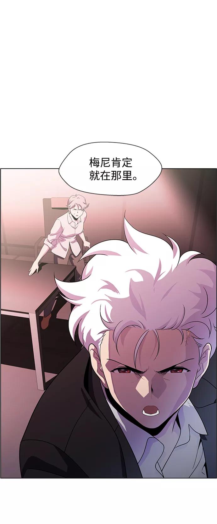 《神探佛斯特_NEXT》S4-Ep.4. 虎穴（12） 第45页